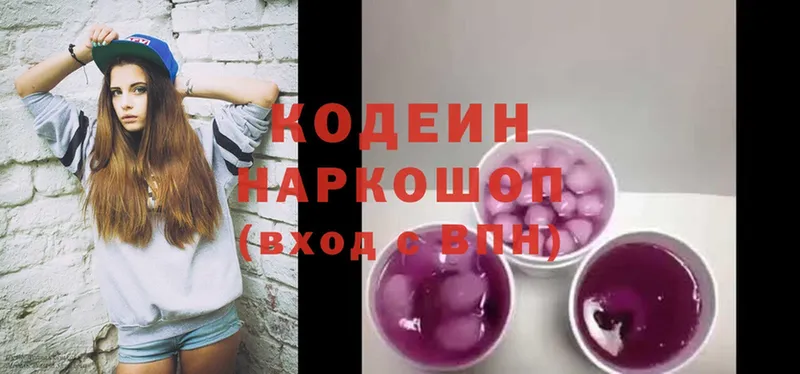 Codein Purple Drank  Губкинский 