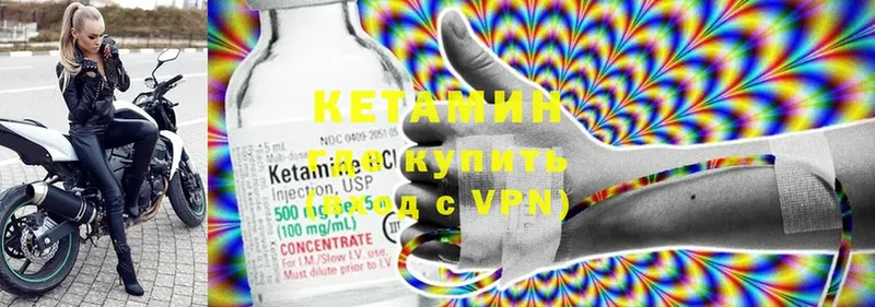 Кетамин VHQ  где продают   Губкинский 