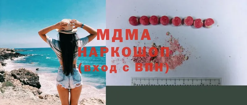 МДМА молли  где купить   Губкинский 